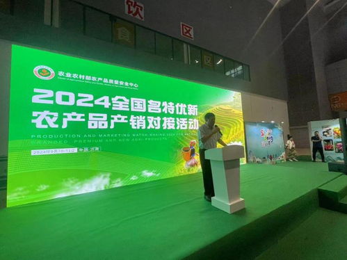 章丘大蔥 平陰玫瑰 全國名特優新農產品產銷對接活動在濟南舉辦